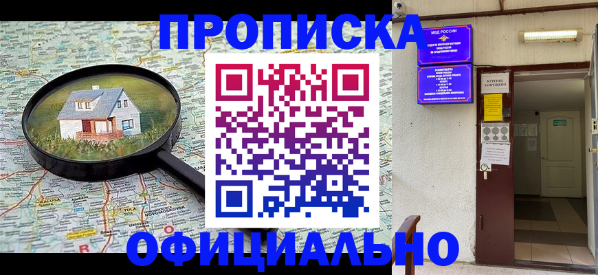 временная регистрация собственник в Верхнем Уфалее