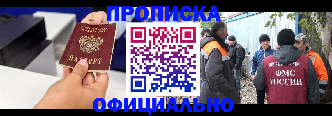 временная регистрация для всех в Верхнем Уфалее