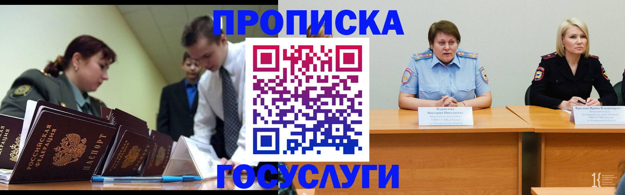 временная регистрация госуслуги в Верхнем Уфалее